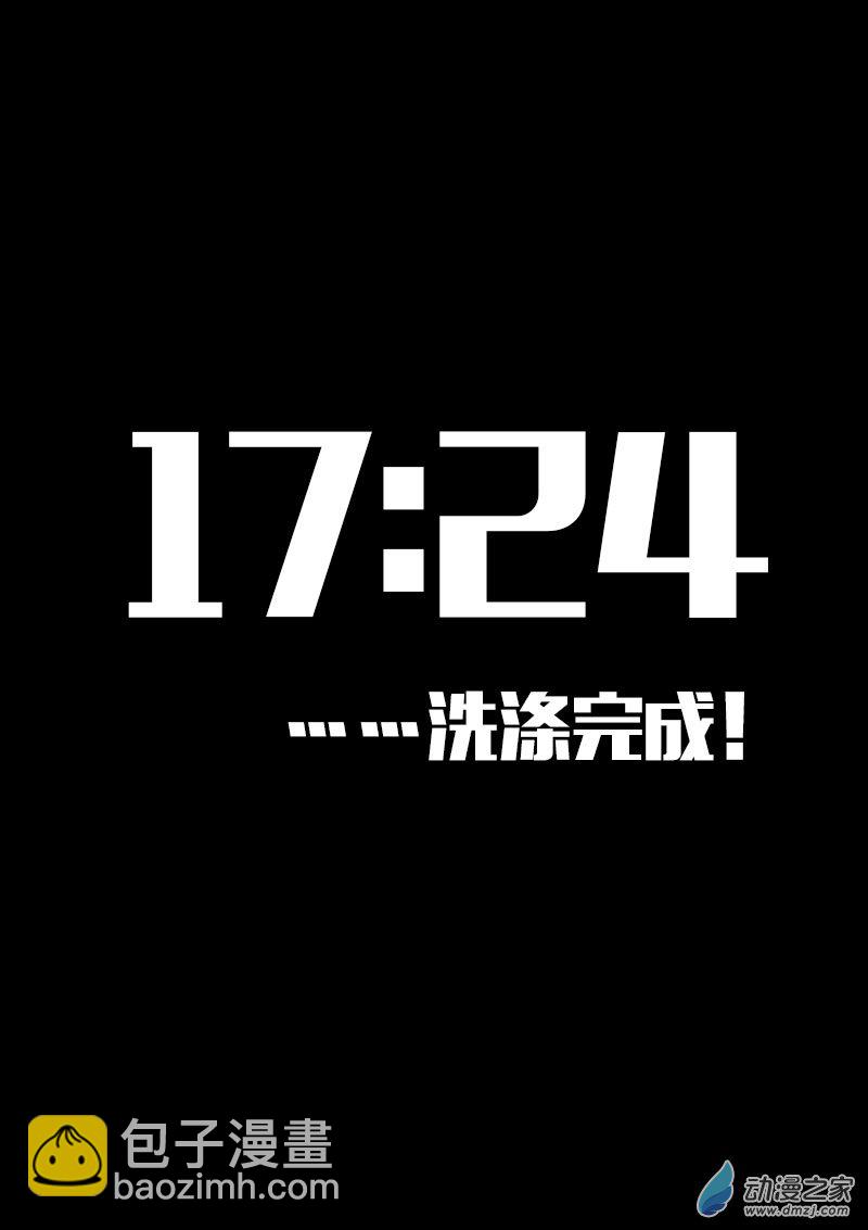 🍻非影Q的超记事簿 第603话 第18页