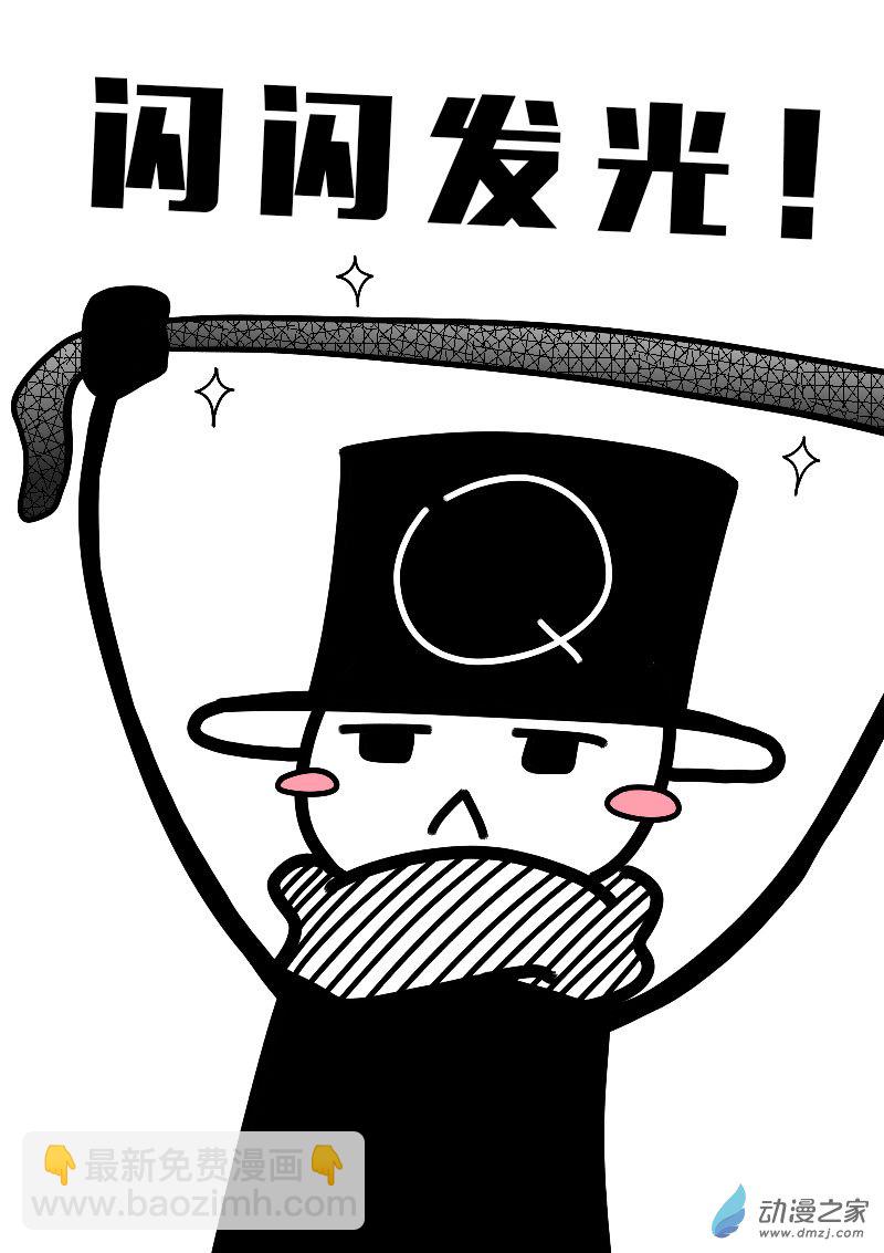 🍻非影Q的超记事簿 第603话 第19页