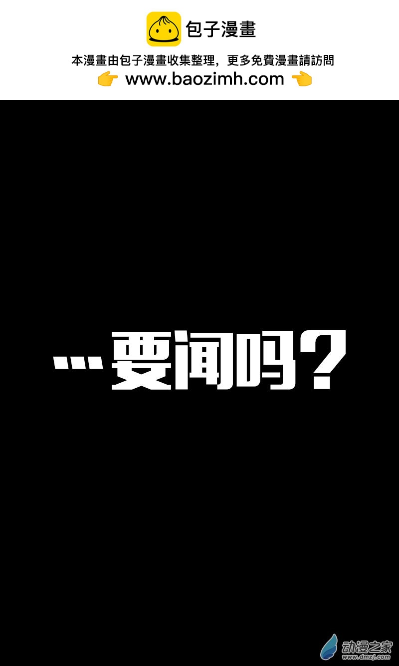 🍻非影Q的超记事簿 第603话 第2页