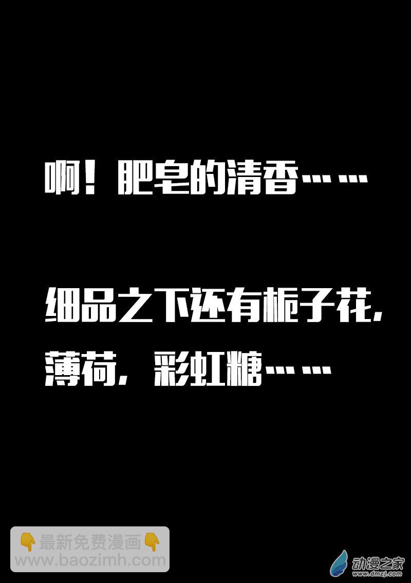 🍻非影Q的超记事簿 第603话 第21页