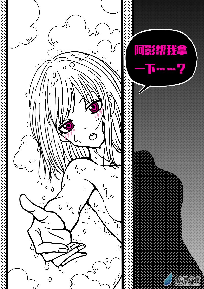 🍻非影Q的超记事簿 第603话 第23页
