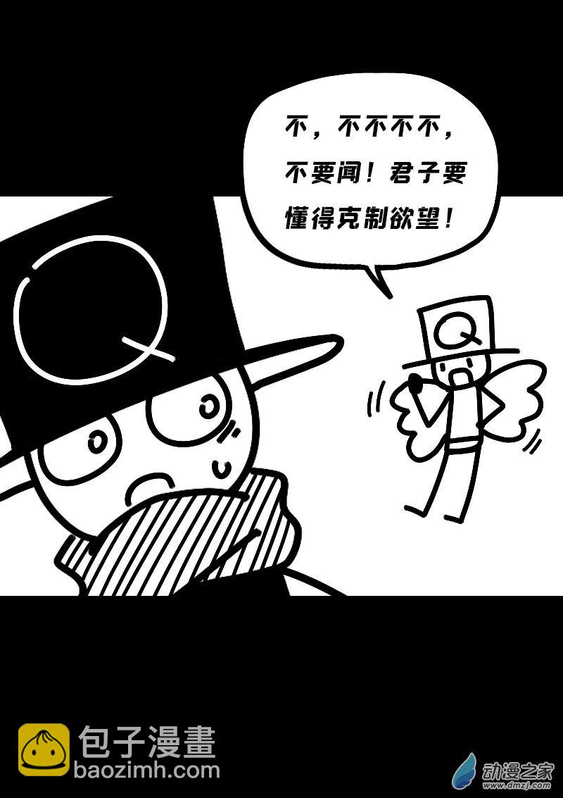 🍻非影Q的超记事簿 第603话 第3页