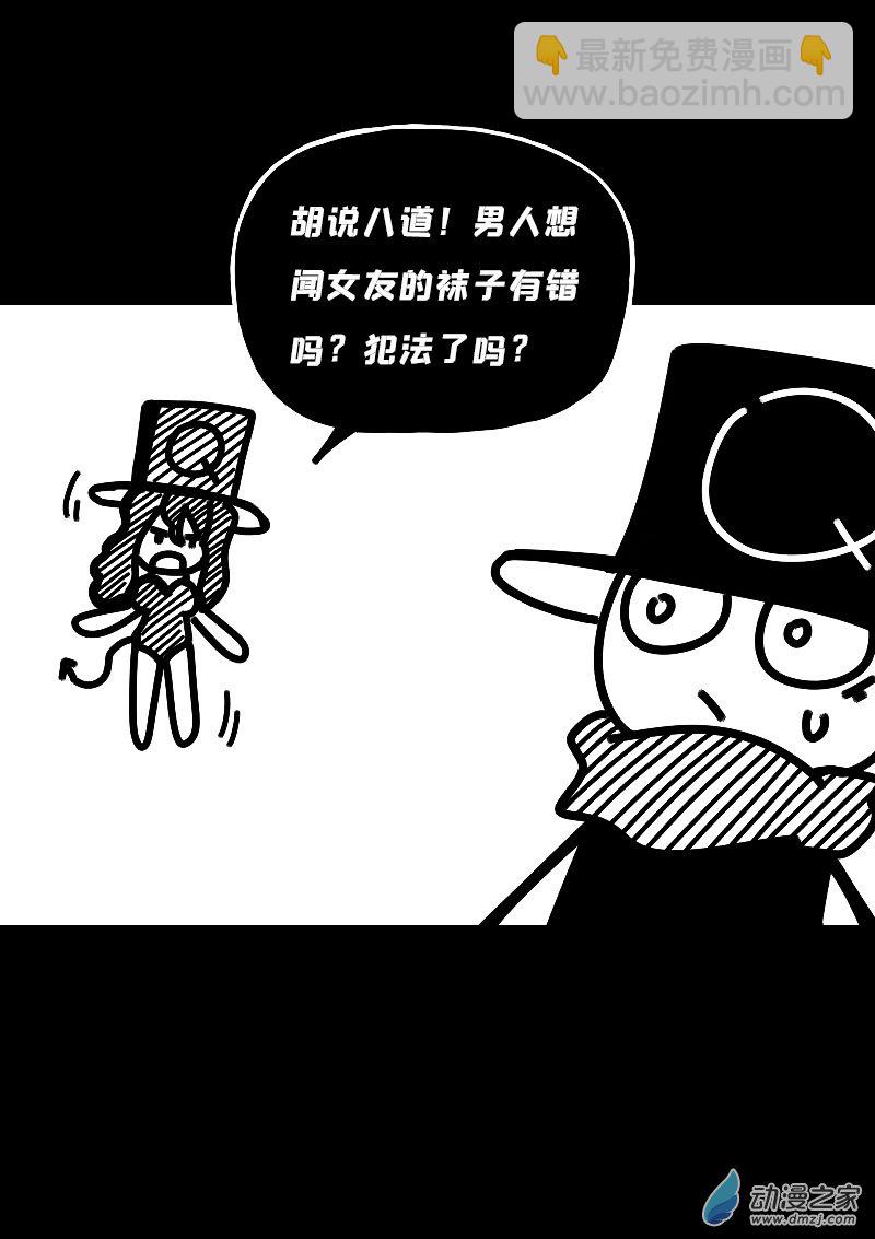🍻非影Q的超记事簿 第603话 第5页