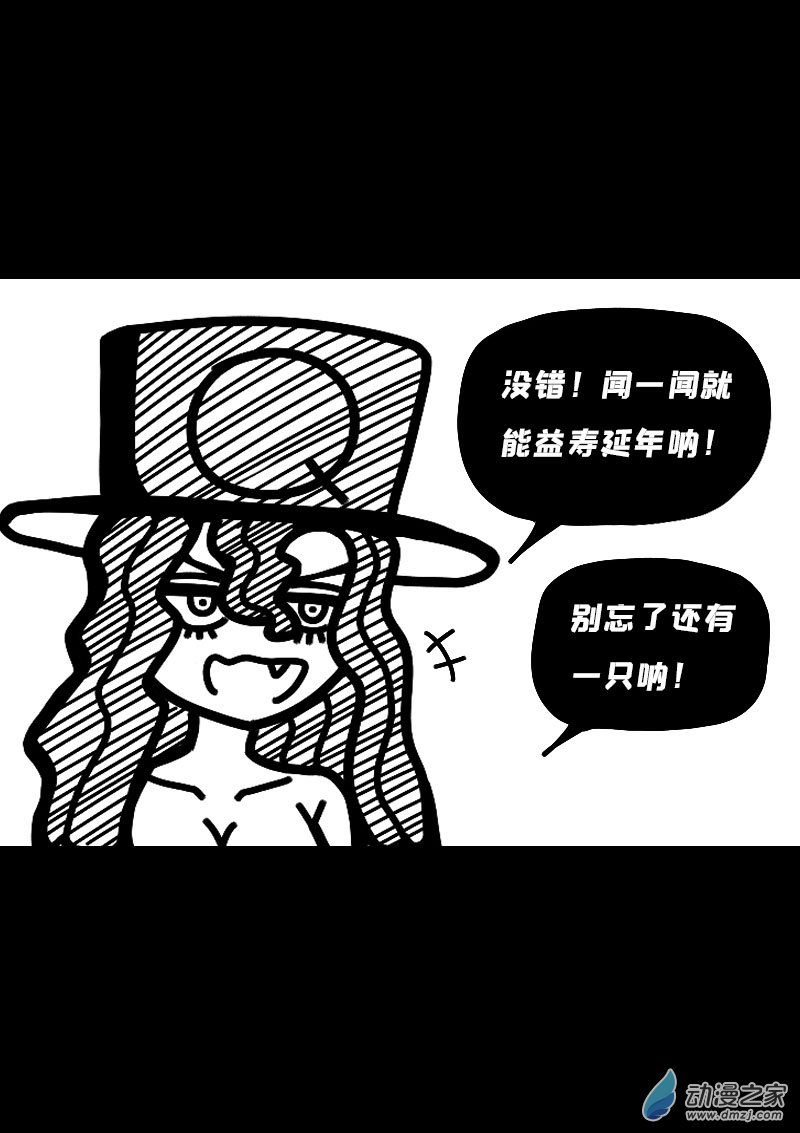 🍻非影Q的超记事簿 第603话 第7页