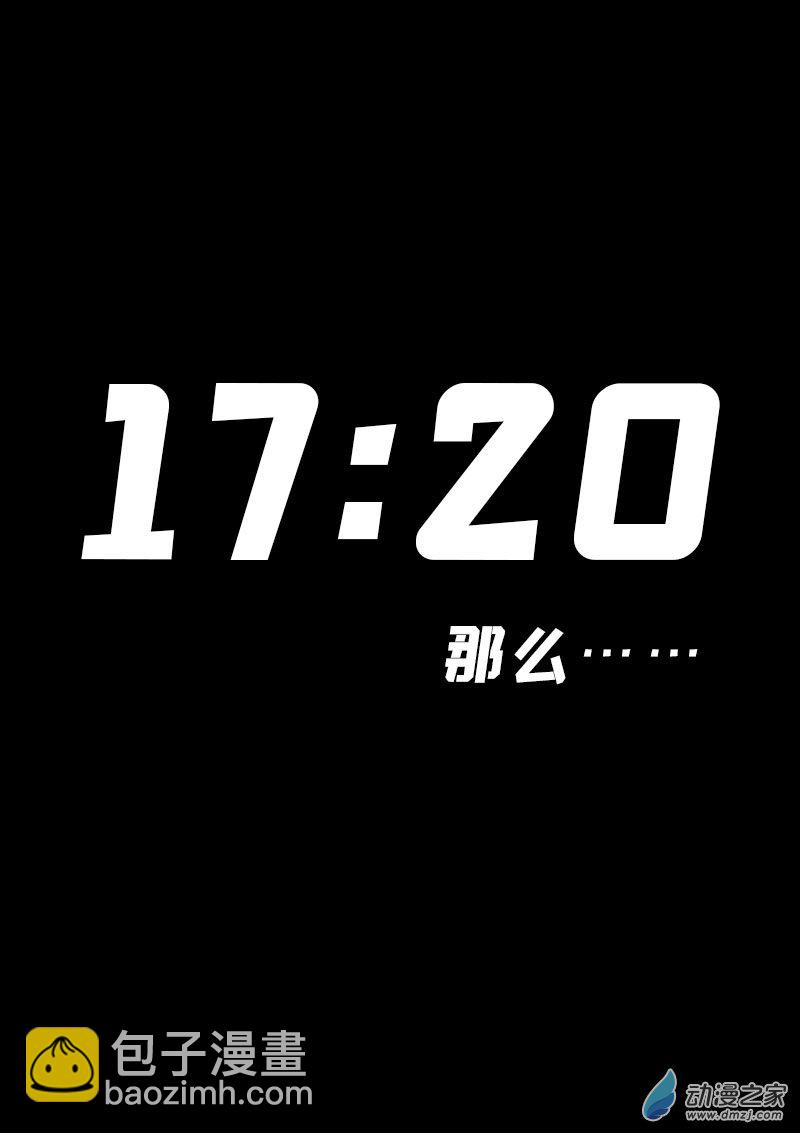 🍻非影Q的超记事簿 第603话 第8页