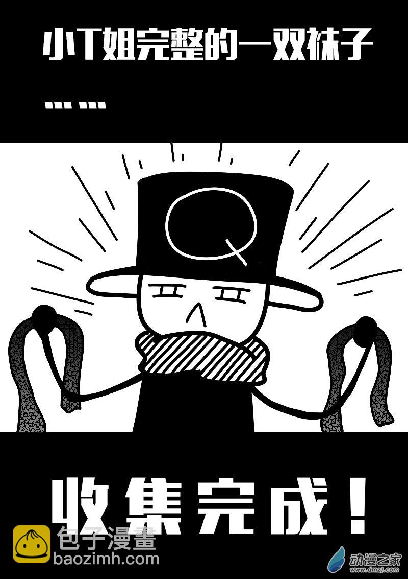 🍻非影Q的超记事簿 第603话 第9页