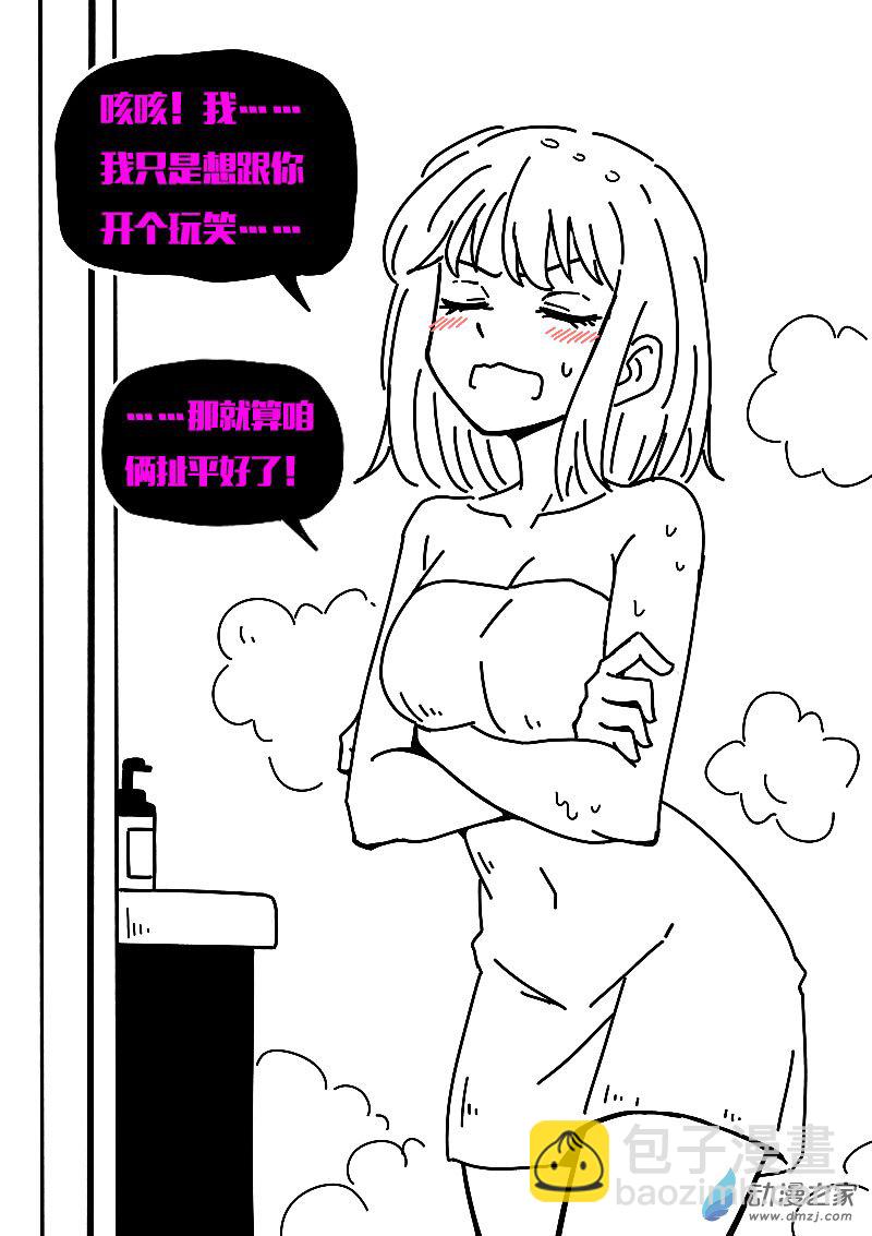 🍻非影Q的超记事簿 第605话 第12页