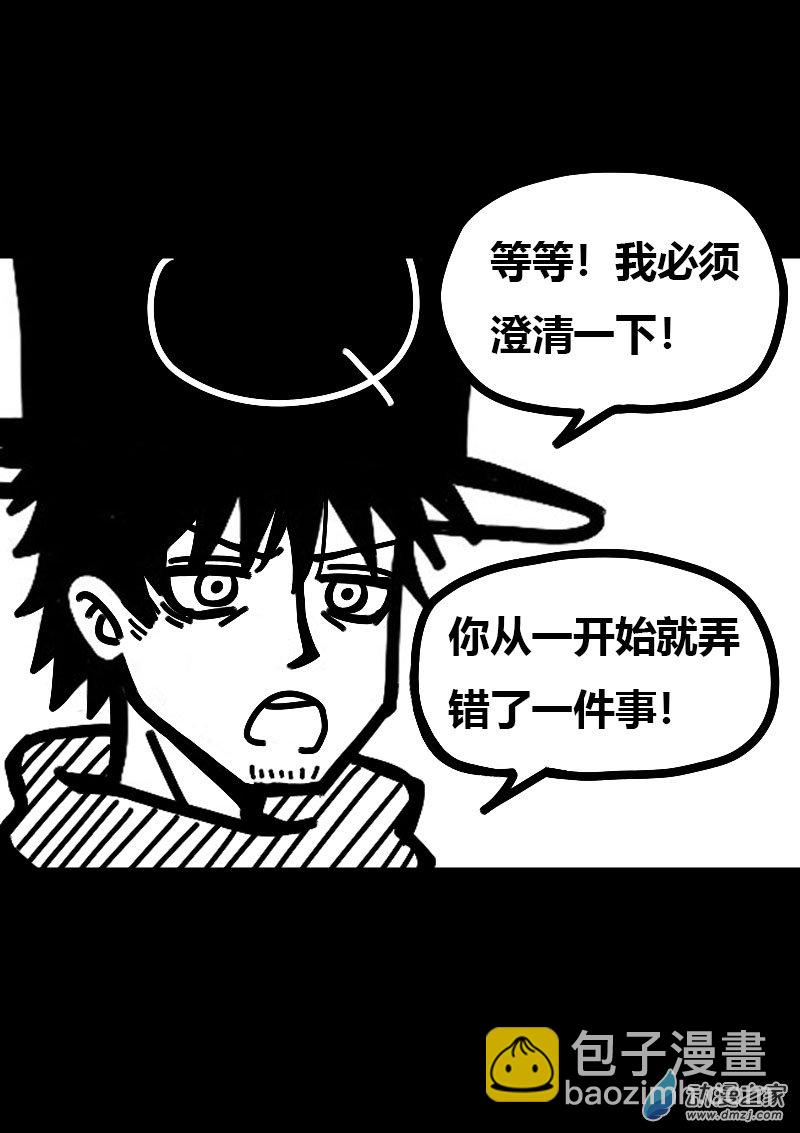 🍻非影Q的超记事簿 第605话 第13页