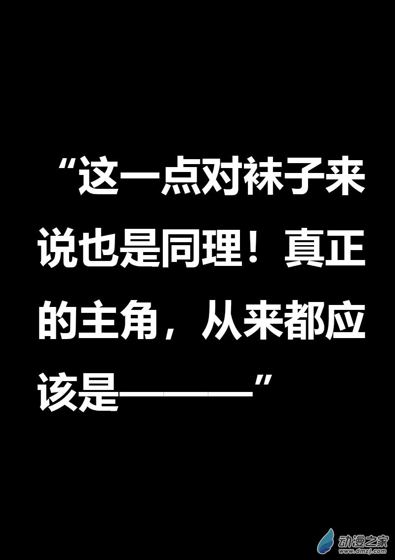 🍻非影Q的超记事簿 第605话 第17页