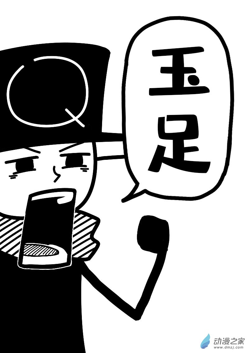 🍻非影Q的超记事簿 第605话 第18页