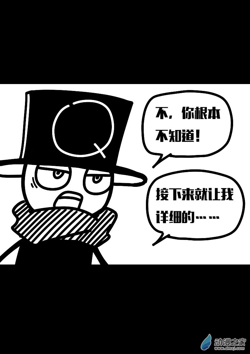 🍻非影Q的超记事簿 第605话 第20页