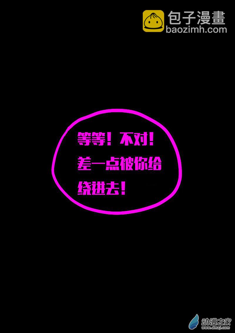 🍻非影Q的超记事簿 第605话 第5页