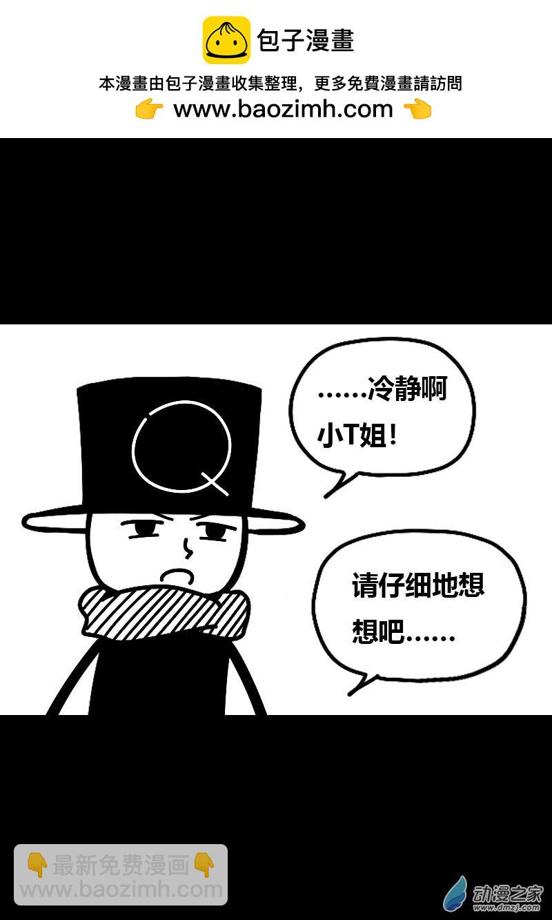 🍻非影Q的超记事簿 第605话 第7页
