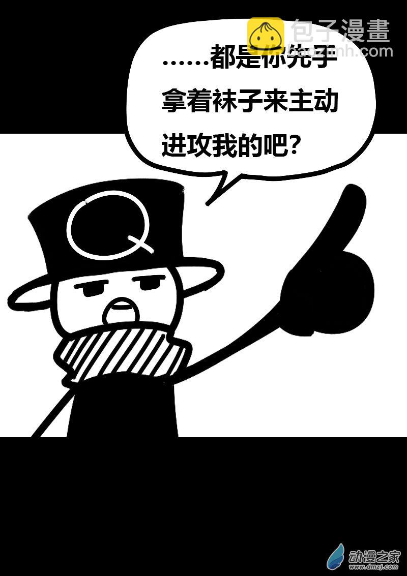 🍻非影Q的超记事簿 第605话 第9页