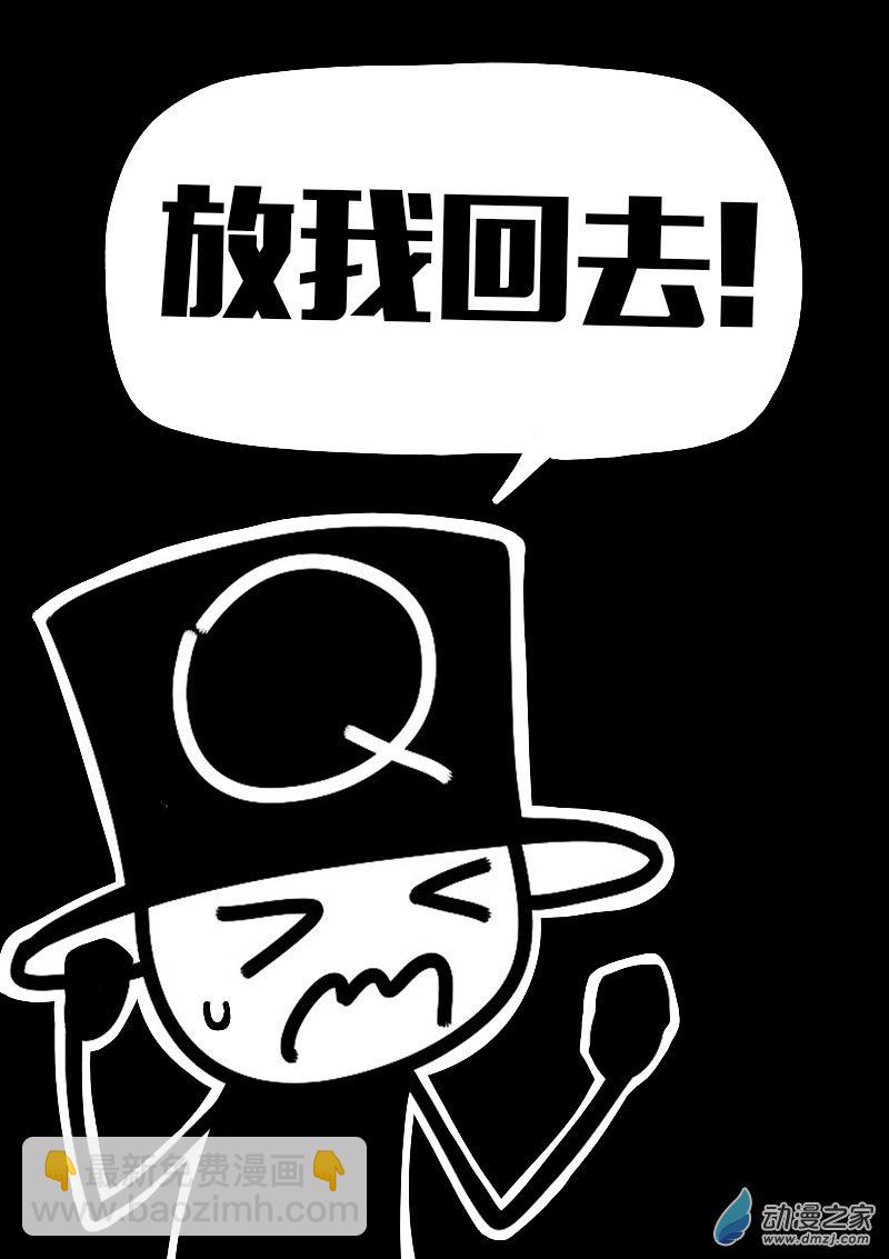 🍻非影Q的超记事簿 第607话 第10页