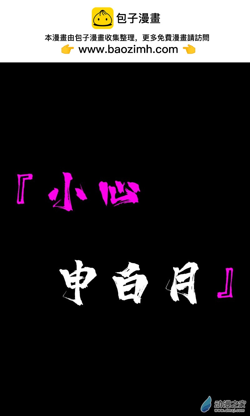 🍻非影Q的超记事簿 第607话 第12页