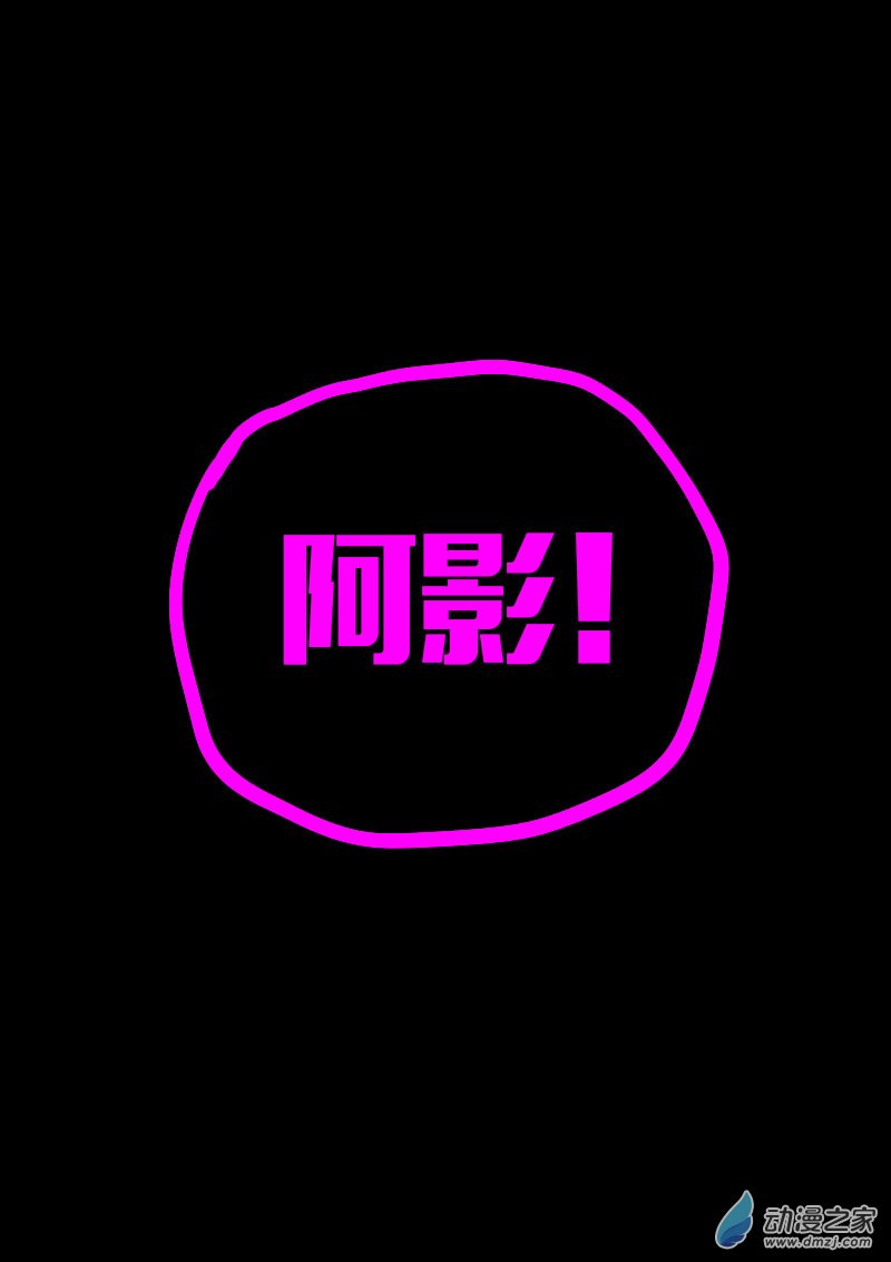 🍻非影Q的超记事簿 第607话 第13页