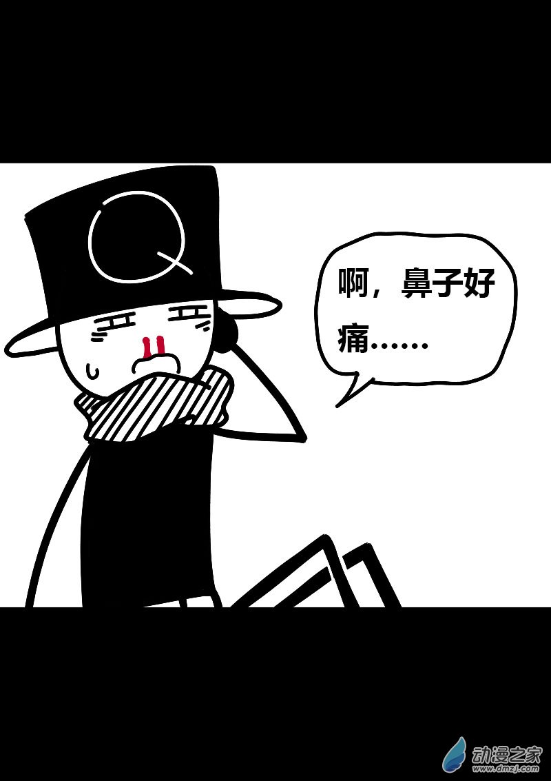 🍻非影Q的超记事簿 第607话 第15页