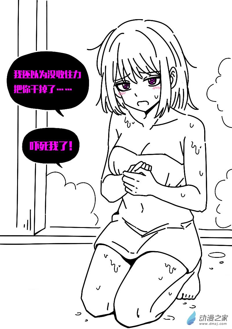 🍻非影Q的超记事簿 第607话 第16页