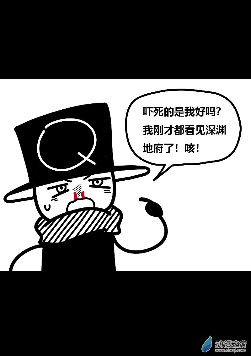 🍻非影Q的超记事簿 第607话 第17页