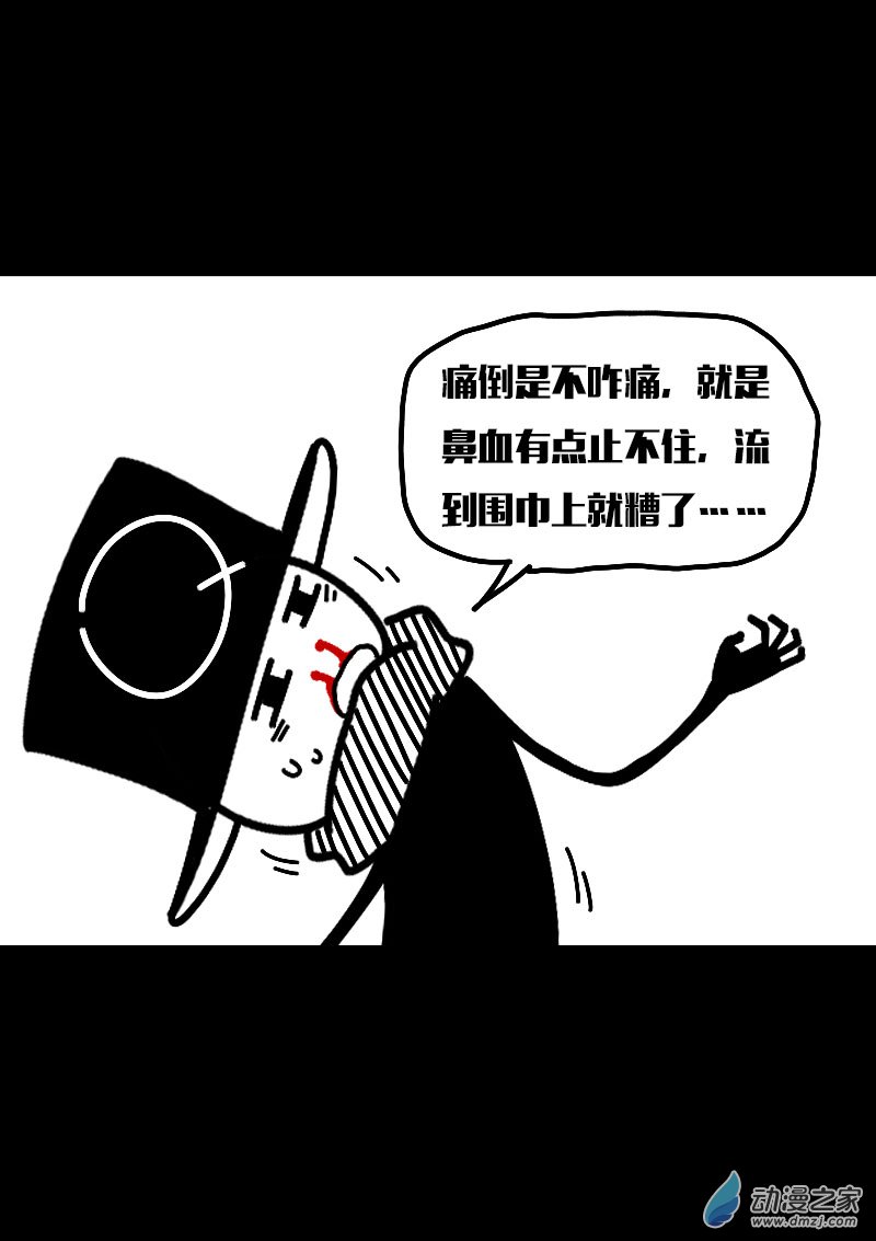 🍻非影Q的超记事簿 第607话 第19页