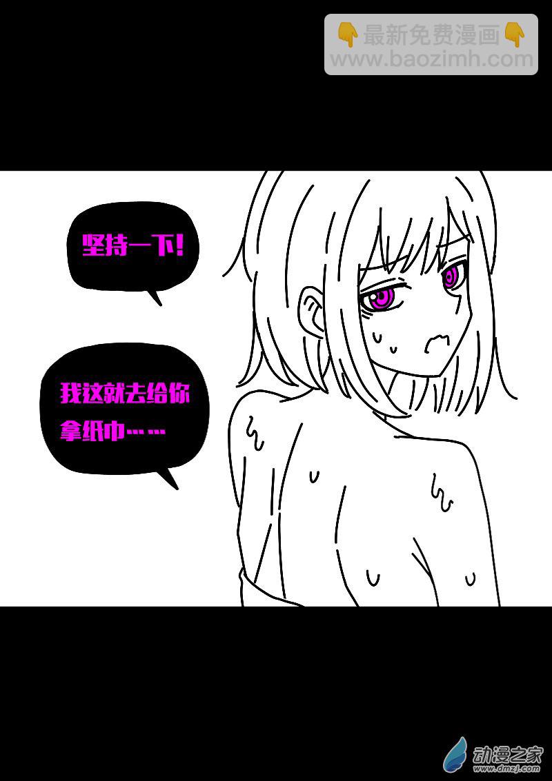 🍻非影Q的超记事簿 第607话 第20页