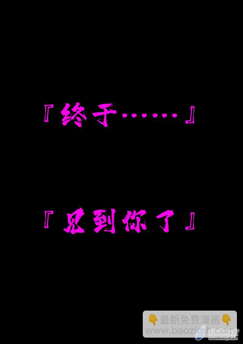 🍻非影Q的超记事簿 第607话 第3页