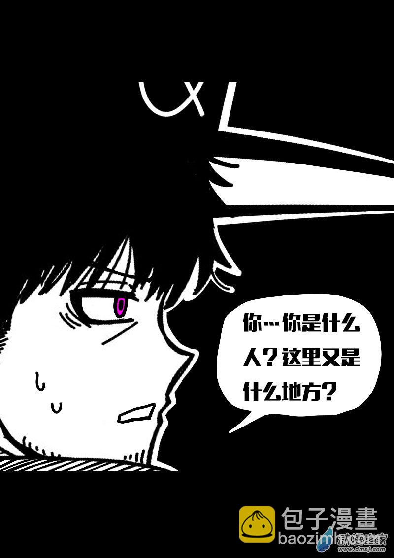 🍻非影Q的超记事簿 第607话 第5页