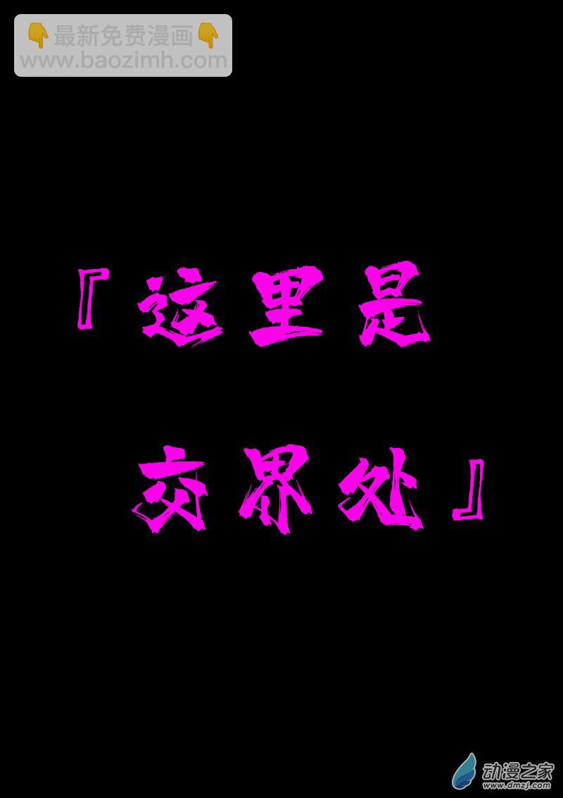 🍻非影Q的超记事簿 第607话 第6页