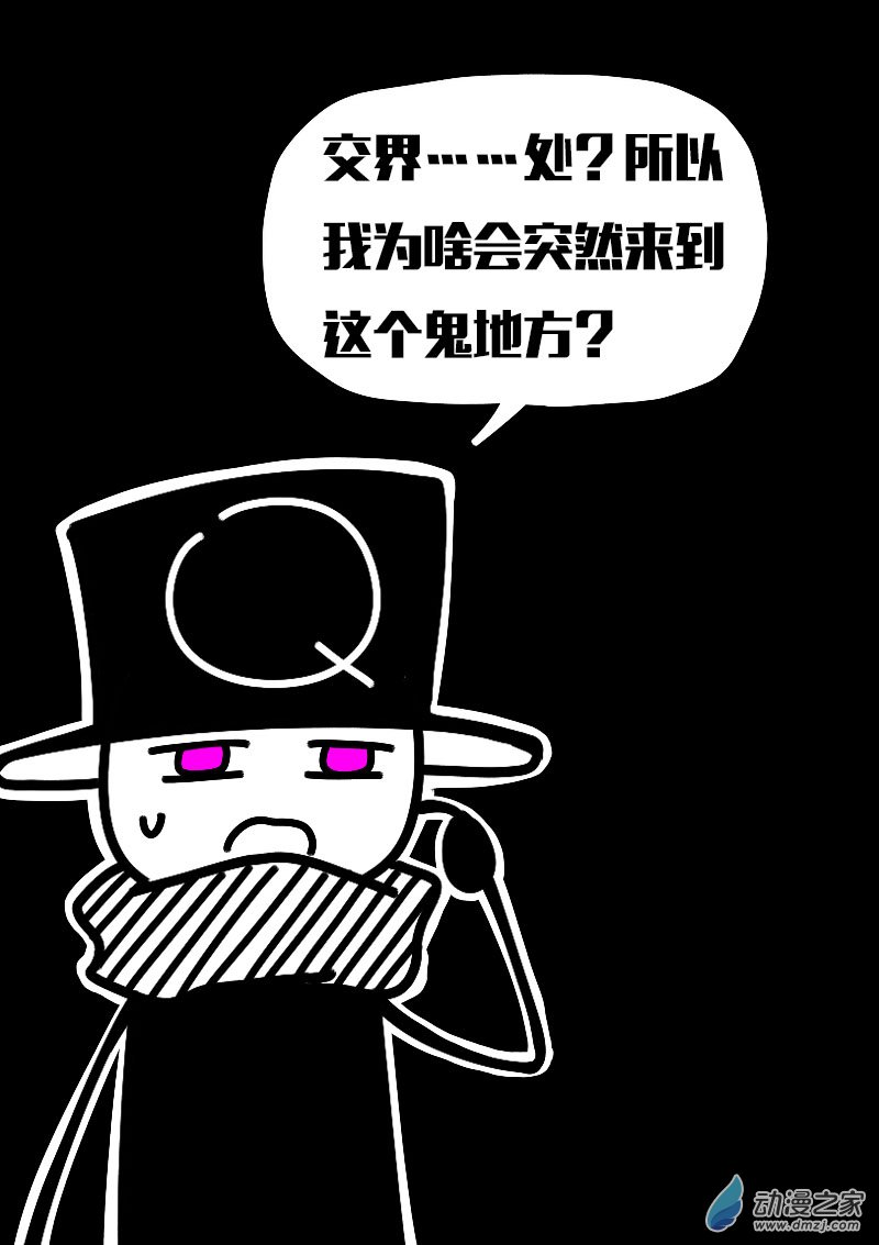 🍻非影Q的超记事簿 第607话 第7页