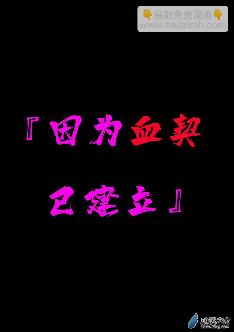 🍻非影Q的超记事簿 第607话 第8页