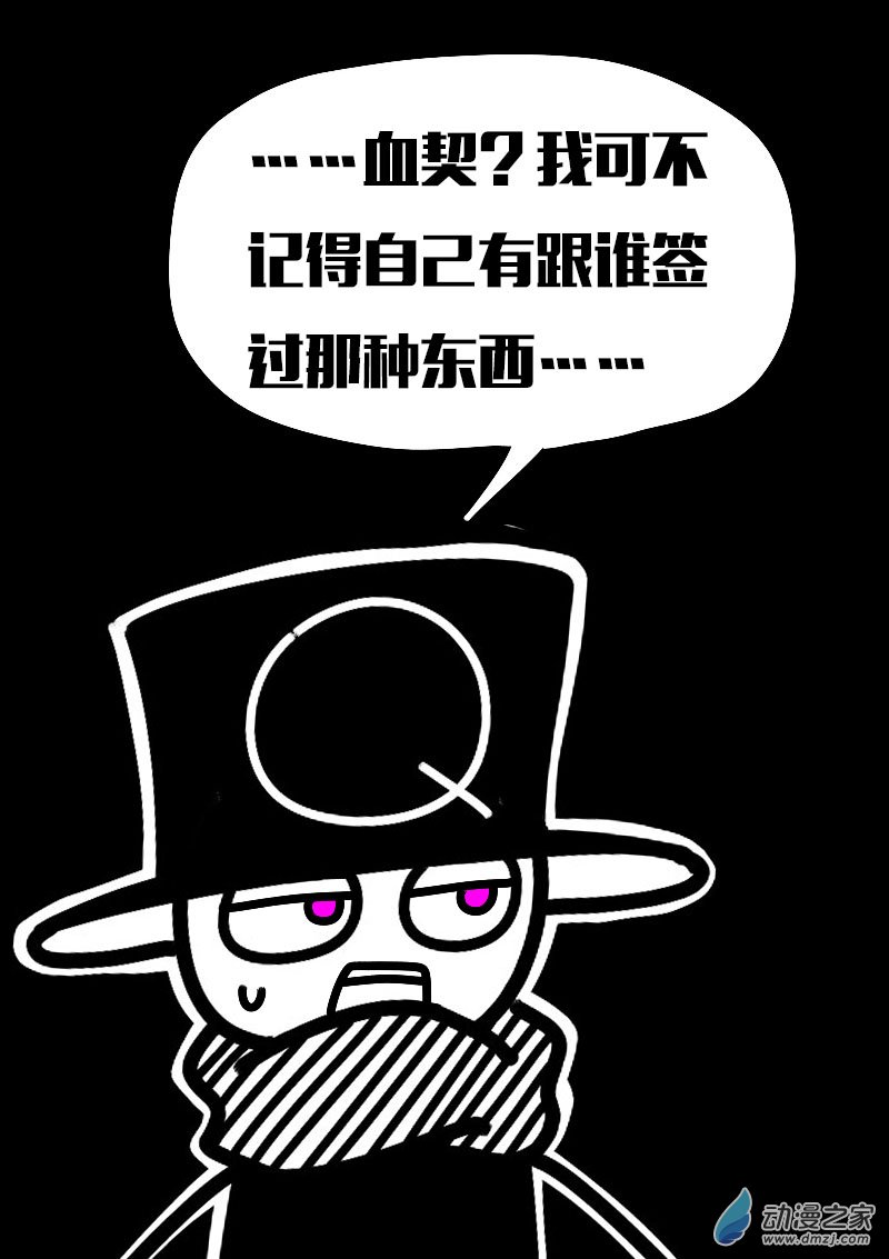 🍻非影Q的超记事簿 第607话 第9页