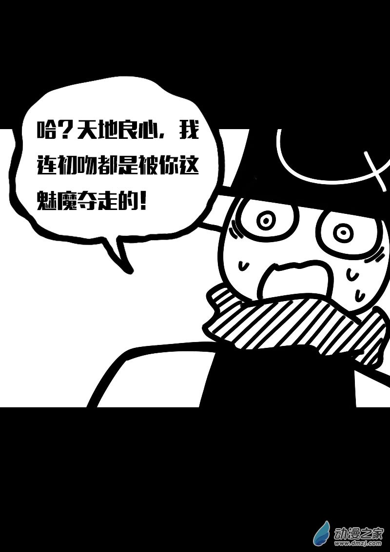 🍻非影Q的超记事簿 第609话 第15页