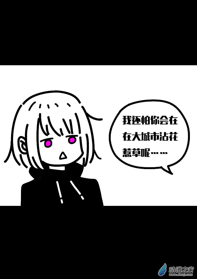 🍻非影Q的超记事簿 第609话 第17页