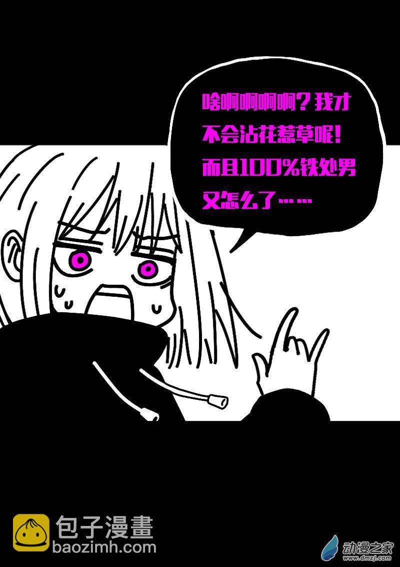 🍻非影Q的超记事簿 第609话 第18页
