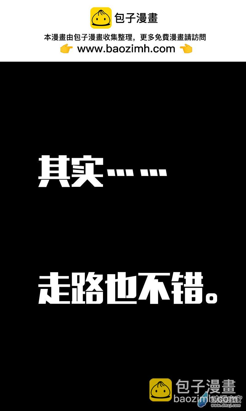 🍻非影Q的超记事簿 第609话 第2页