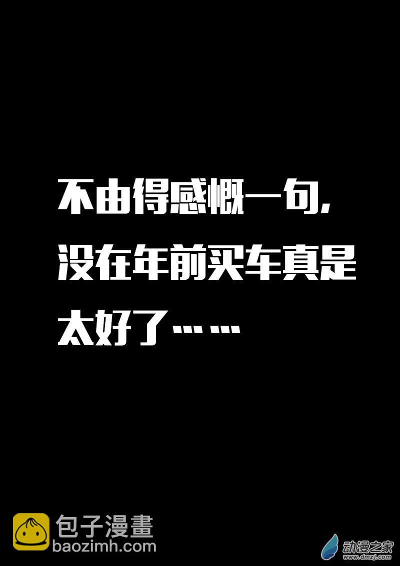 🍻非影Q的超记事簿 第609话 第6页