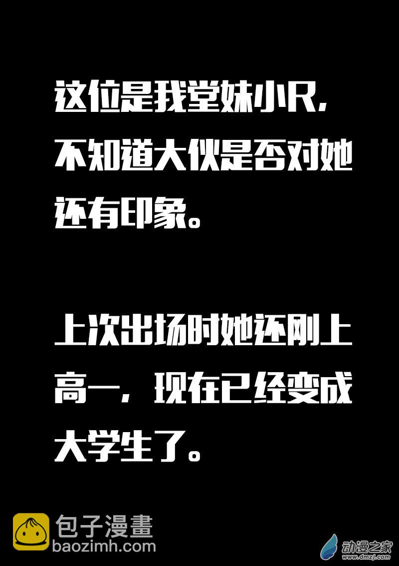 🍻非影Q的超记事簿 第611话 第13页
