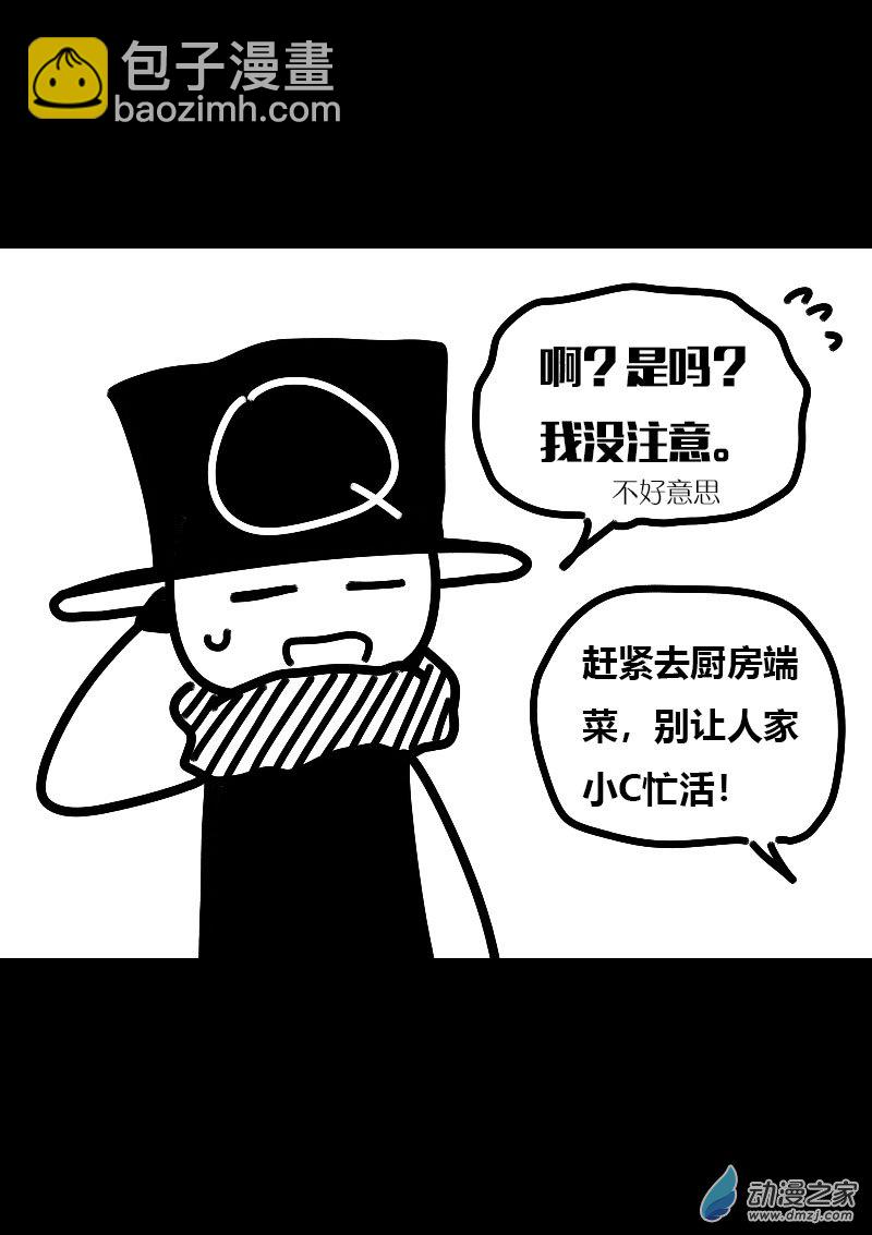 🍻非影Q的超记事簿 第611话 第15页