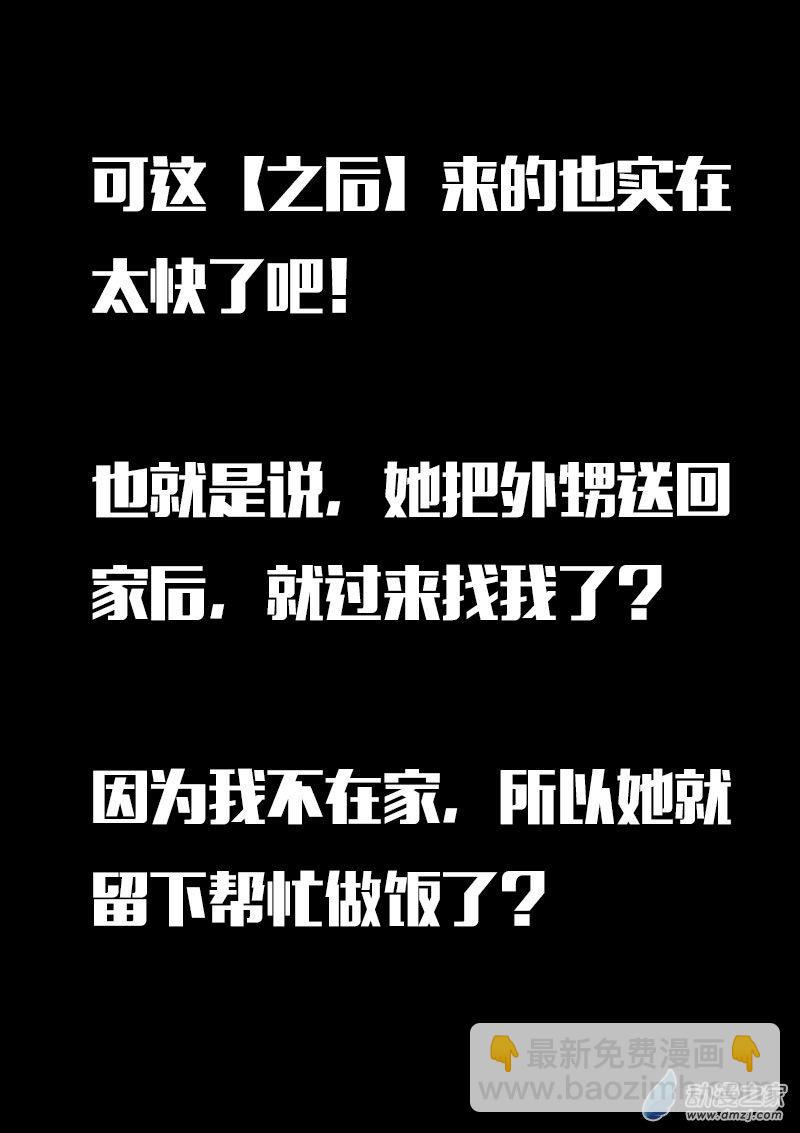 🍻非影Q的超记事簿 第611话 第19页
