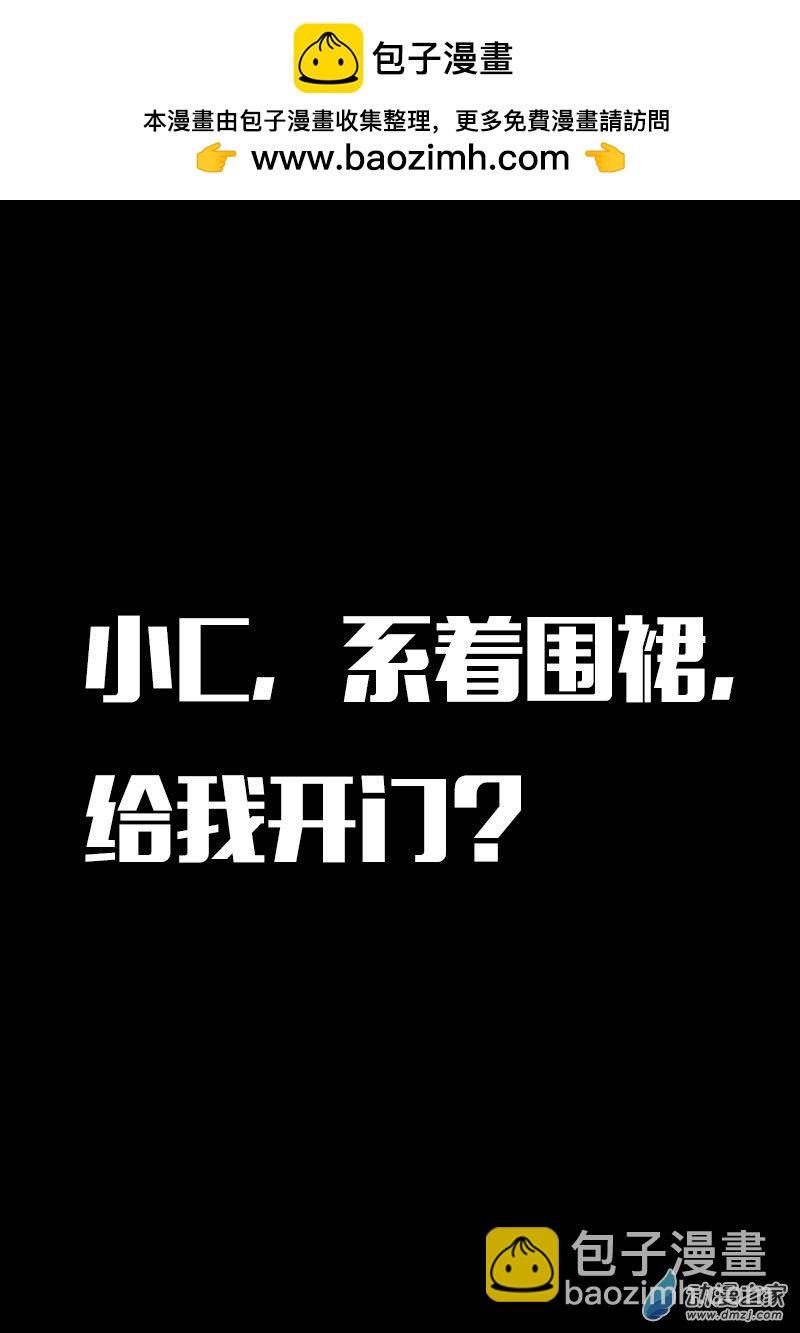 🍻非影Q的超记事簿 第611话 第2页
