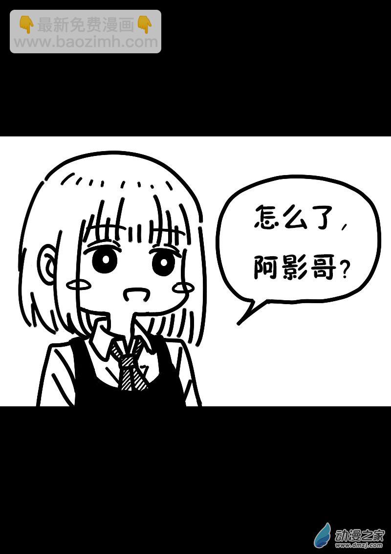 🍻非影Q的超记事簿 第611话 第22页