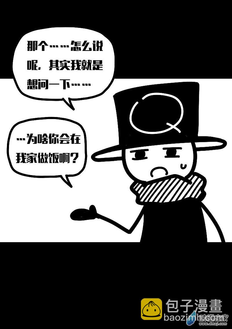 🍻非影Q的超记事簿 第611话 第23页