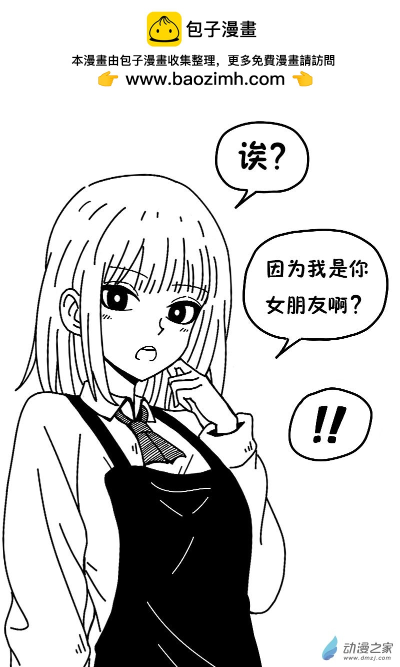 🍻非影Q的超记事簿 第611话 第24页