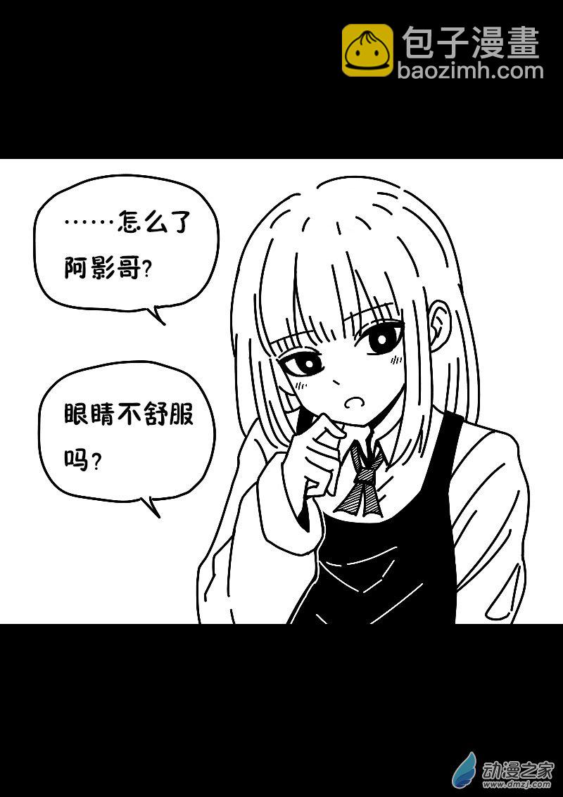 🍻非影Q的超记事簿 第611话 第4页
