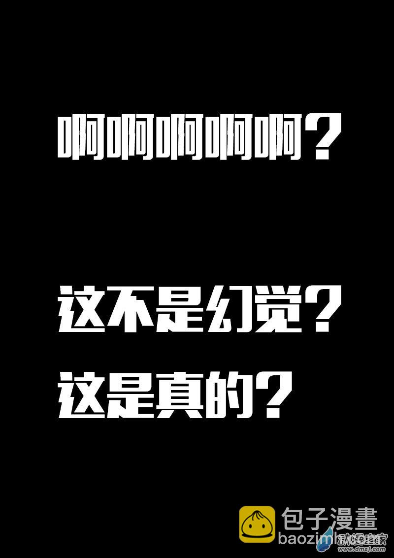 🍻非影Q的超记事簿 第611话 第6页