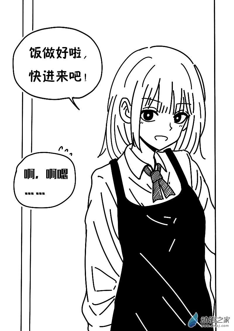 🍻非影Q的超记事簿 第611话 第7页