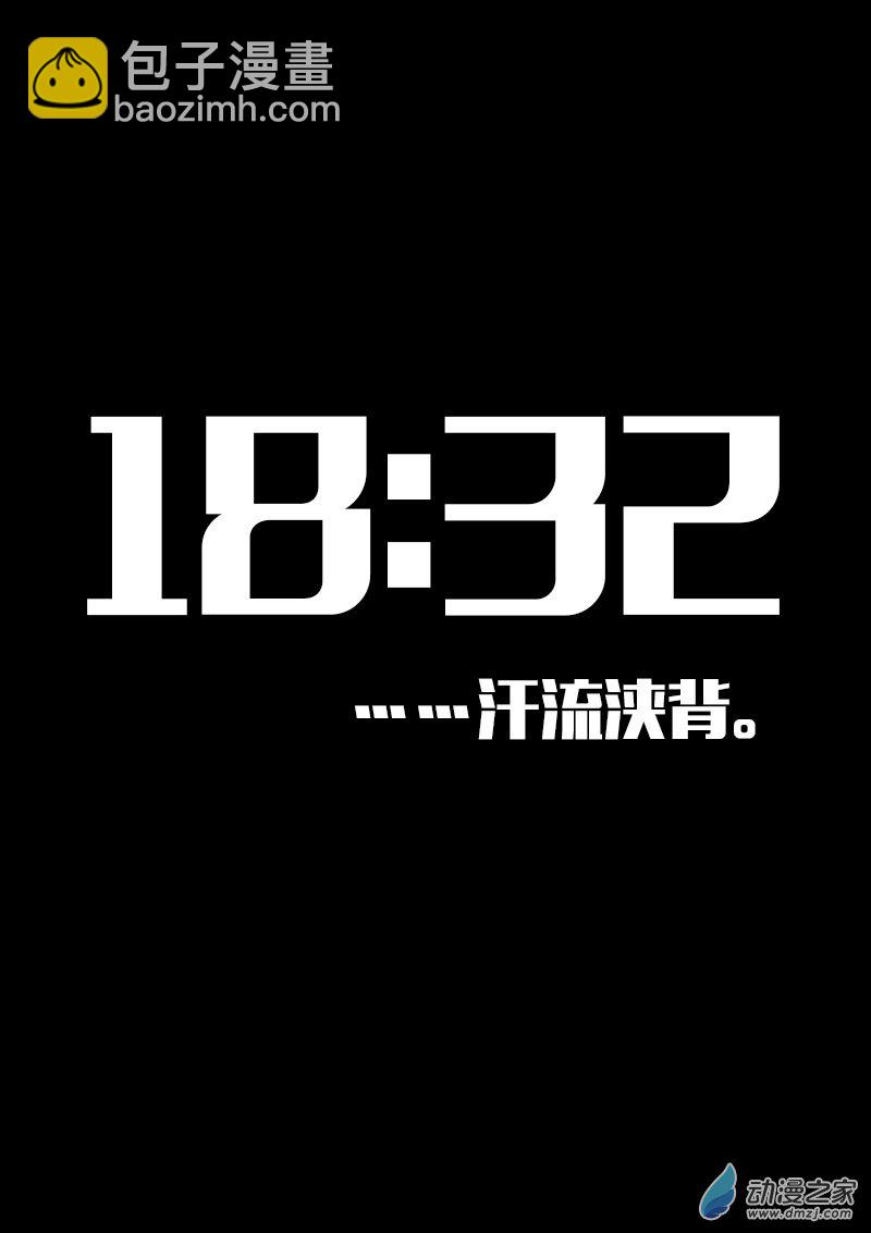 🍻非影Q的超记事簿 第611话 第8页