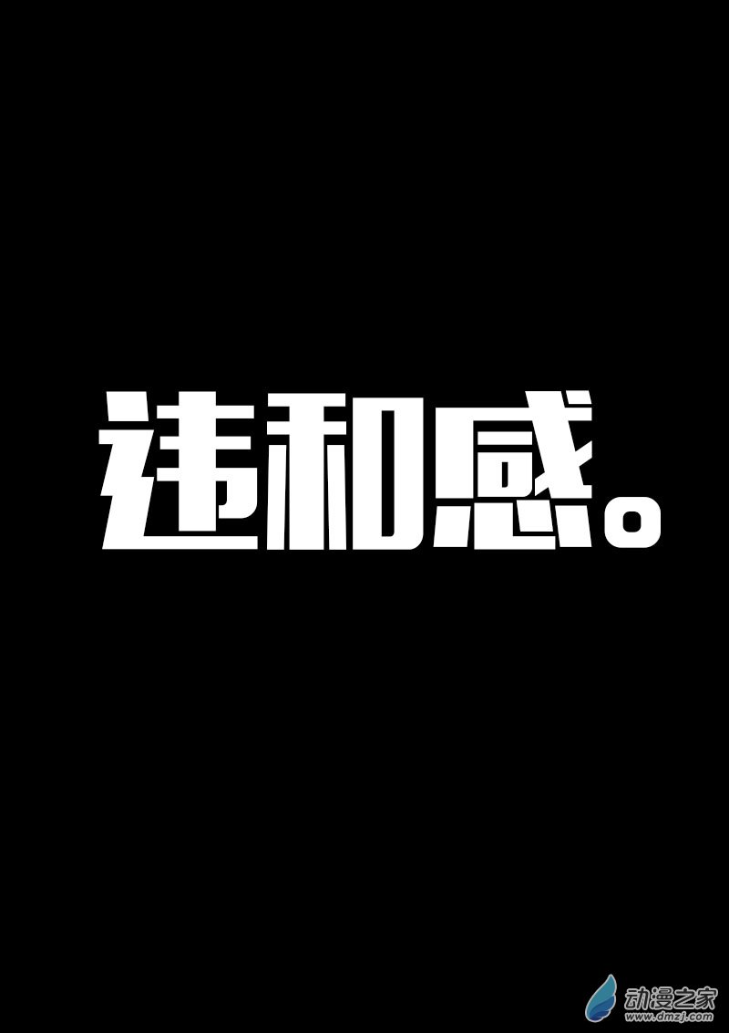 🍻非影Q的超记事簿 第613话 第11页