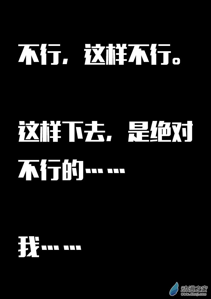 🍻非影Q的超记事簿 第613话 第16页